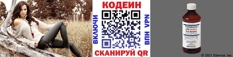 Кодеин напиток Lean (лин) Добрянка