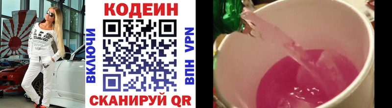 Кодеиновый сироп Lean Purple Drank  Добрянка 