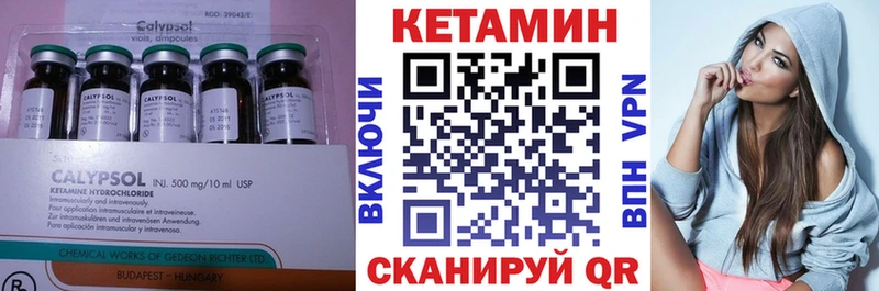 Кетамин VHQ  Добрянка 