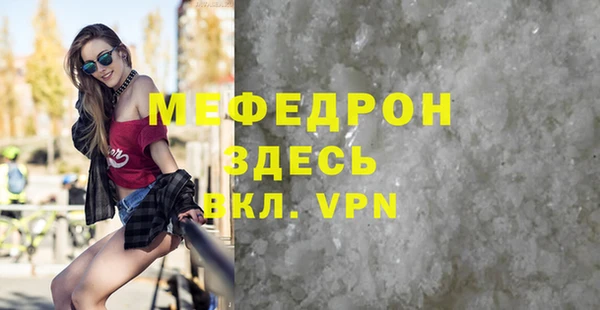 мяу мяу кристалл Бугульма