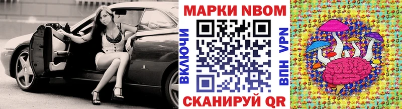 как найти закладки Добрянка Марки 25I-NBOMe 1,8мг